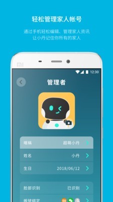釹媧玩轉(zhuǎn)基地 截圖4