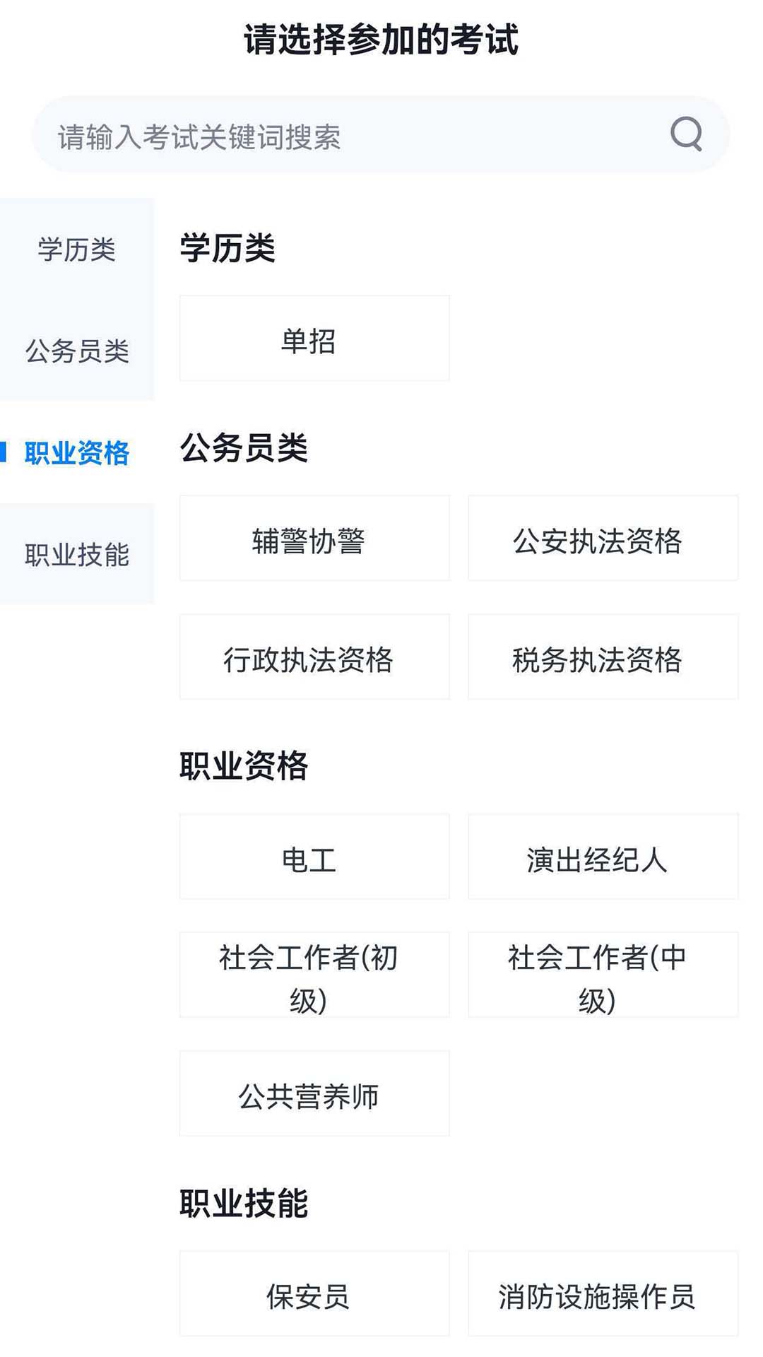 冲题库 截图4