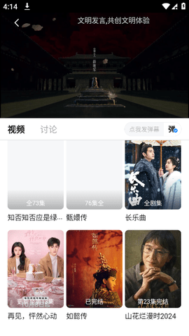 新大師兄2025年最新版 截圖1