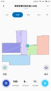 清易智慧清潔安卓版 1