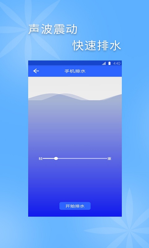 手机清灰专家2.3.9 截图3