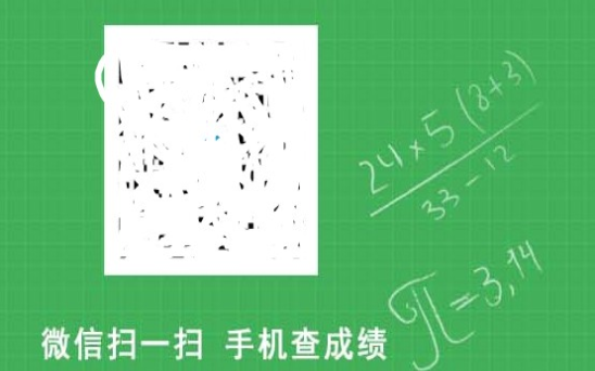 酷魚網查成績輸入學生考號 截圖2