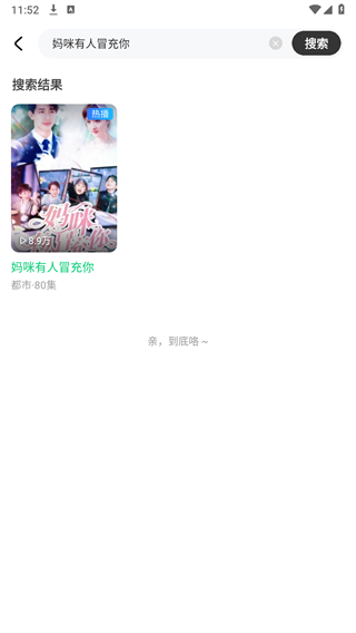 可樂短劇免費下載 截圖5