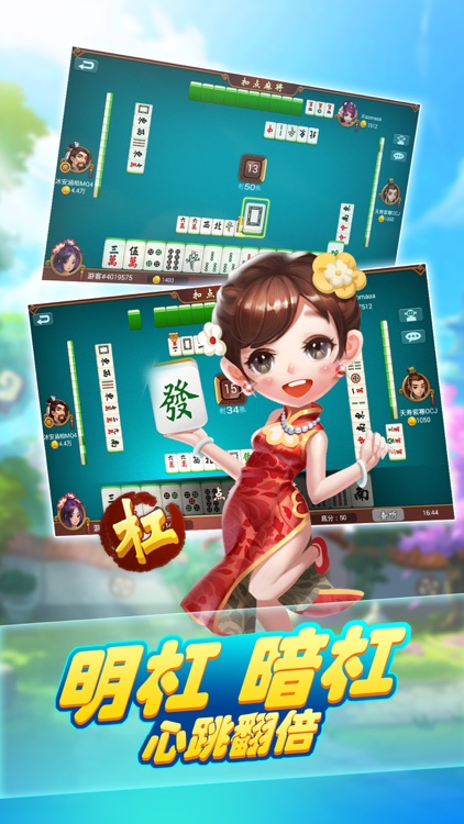 扣點棋牌 截圖2