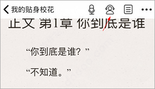 飯團(tuán)追書(shū)舊版本 截圖23