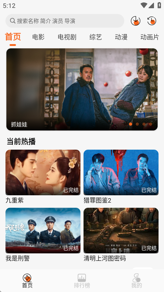 萝卜影视去广告版 截图4
