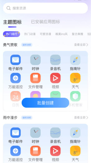 快捷图标换 1
