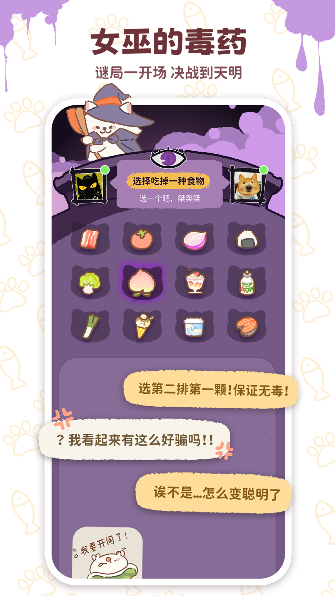 mikata 截圖3