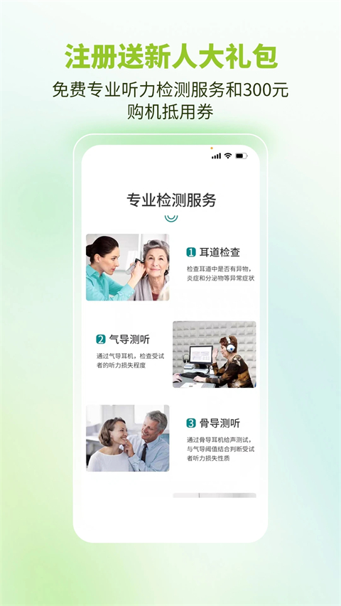 聽博士app官方 截圖4