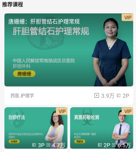 名医传世 1