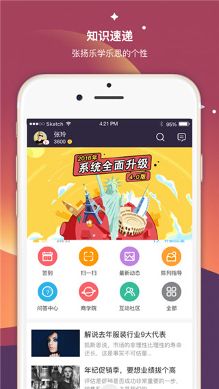 超级导购app 截图1