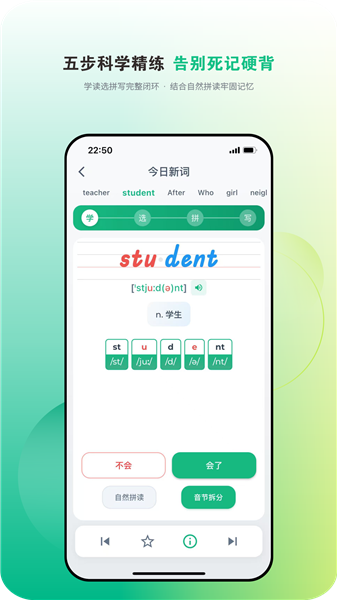 爱开口英语 截图3
