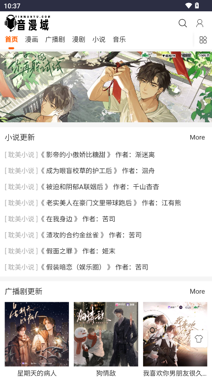 音漫域安卓版 1