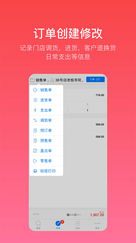 多客app 截图1