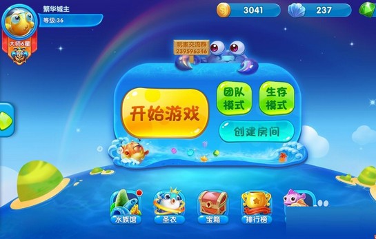 海底大作战正版 1