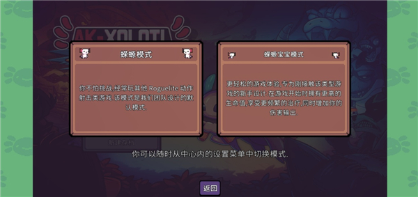 AK蝾螈MOD菜单 截图3