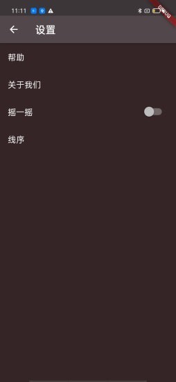 Mohuan LED 截圖5
