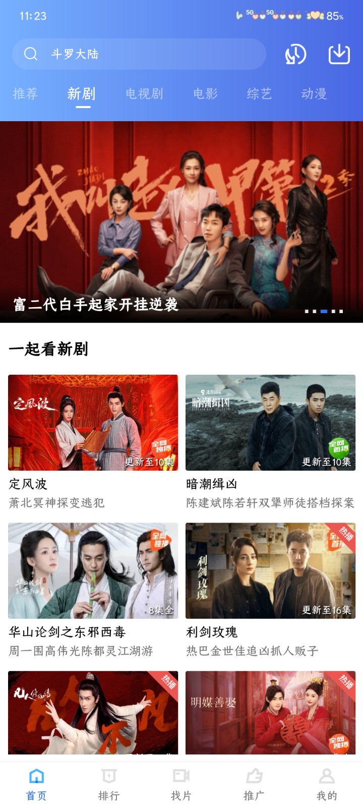 天鵝視頻正版 截圖5