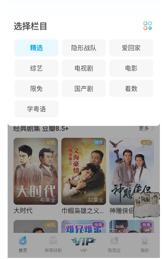 埋堆堆tv版 截圖7