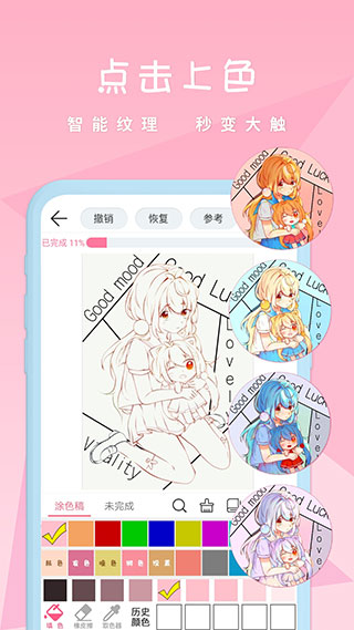 漫芽糖绘画无限涂色 截图3
