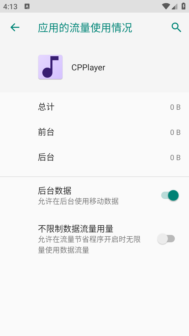 CPPlayer 截图1