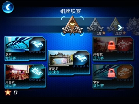 狂野飙车6 截图2