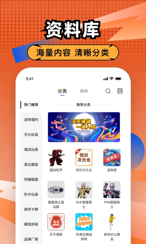 造物App 截图4