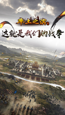 冰封三国 截图1