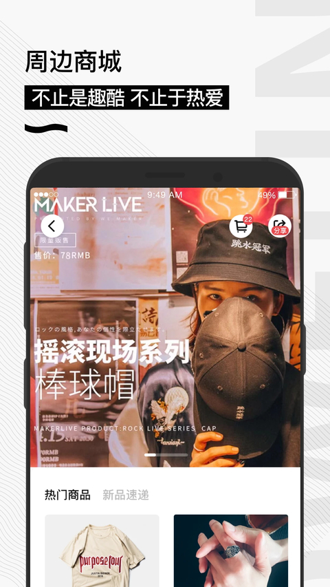 秀动App 截图4