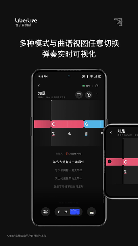 LiberLive 截图3