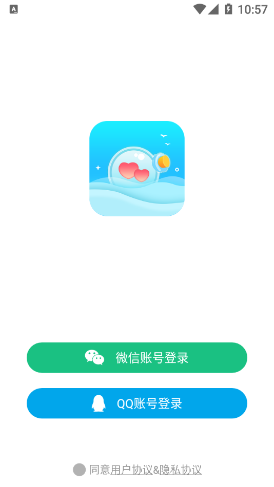 暖心漂流瓶app 1.3 截圖4