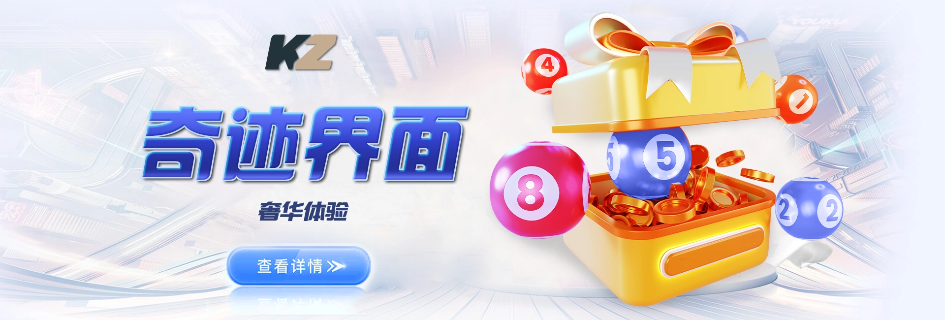 奇跡游藝 截圖1