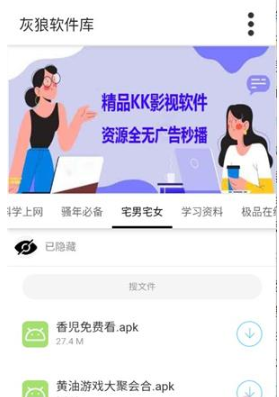 动漫屋纯净版官方 截图1