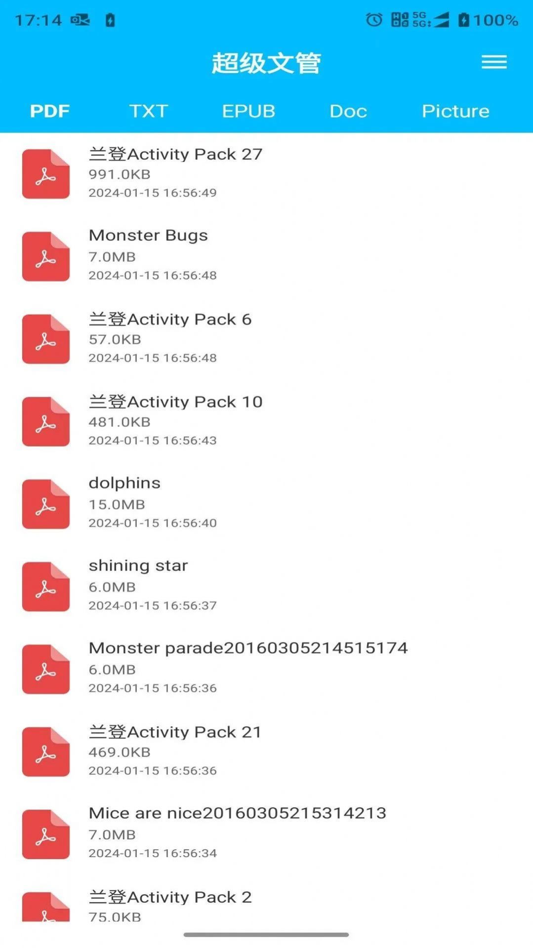 超級(jí)文管app 截圖3