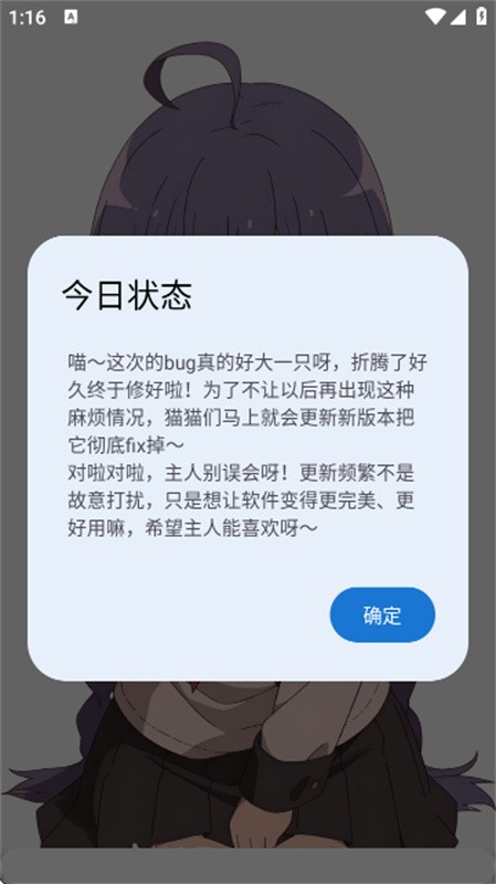 萌宅社区官方版 截图3