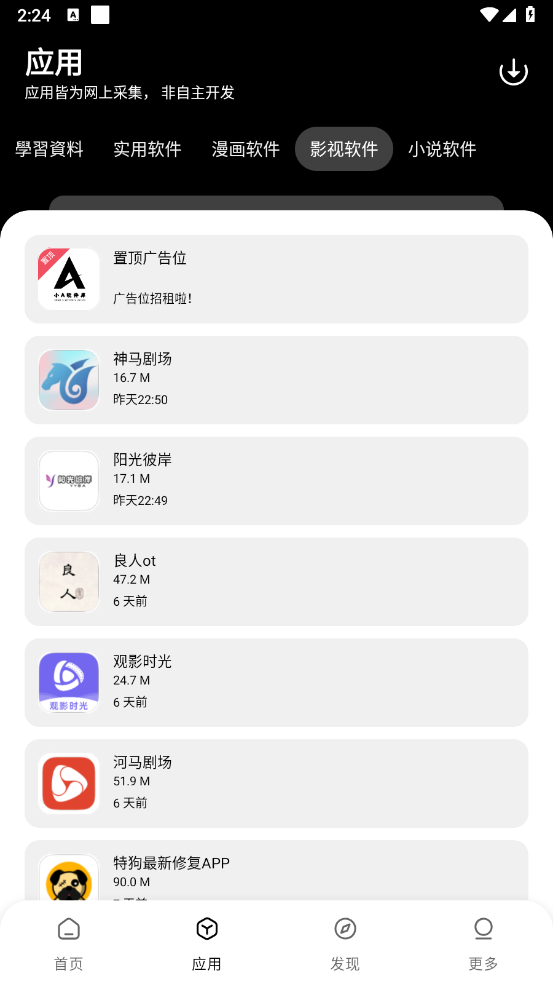 小A軟件庫藍奏云 截圖3