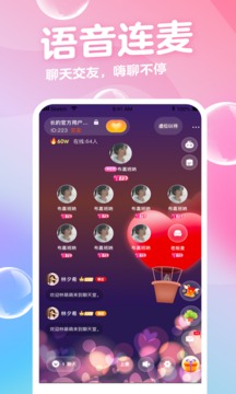 音浪 截圖2