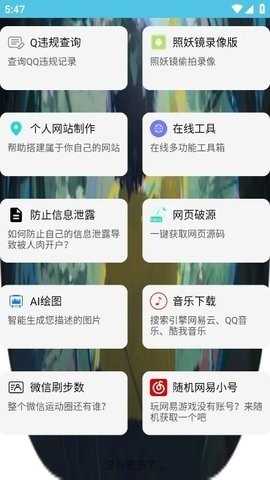 阿通工具箱 截图2