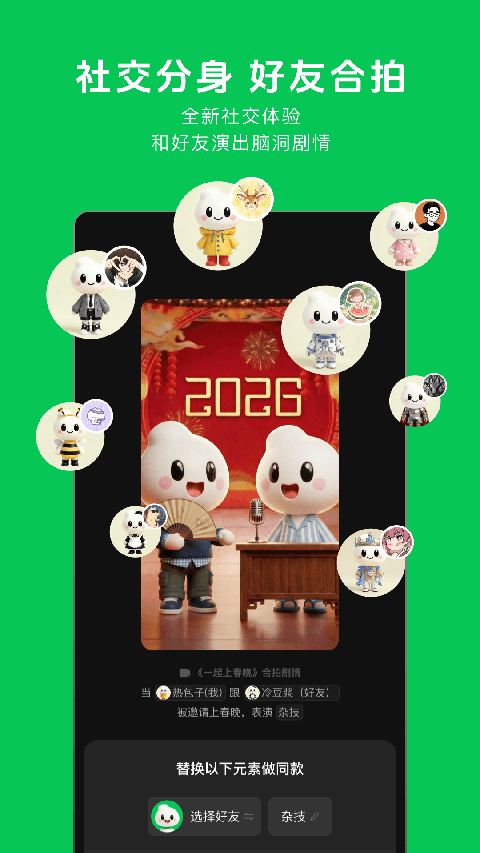 造梦次元app 截图1
