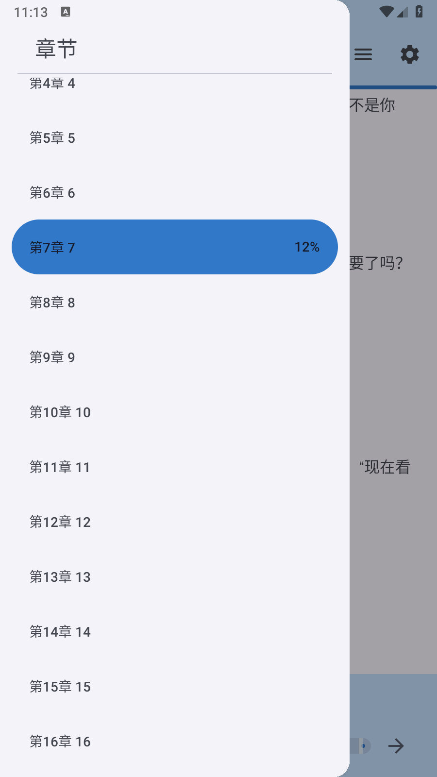 清风书苑最新版 截图3
