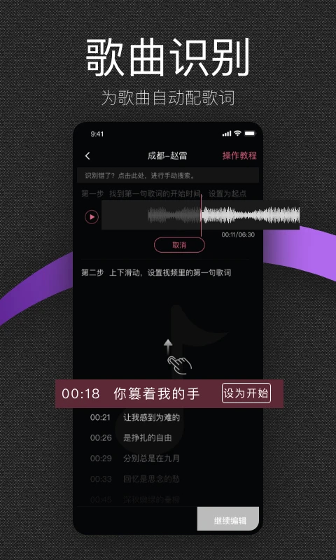 绘影字幕大字版app最新版 截图5