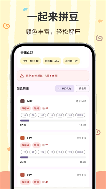 像素匠 截图1