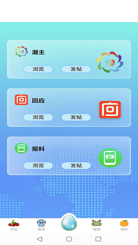 望潮app 截图1