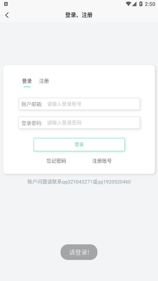 聚应用4.4 截图4