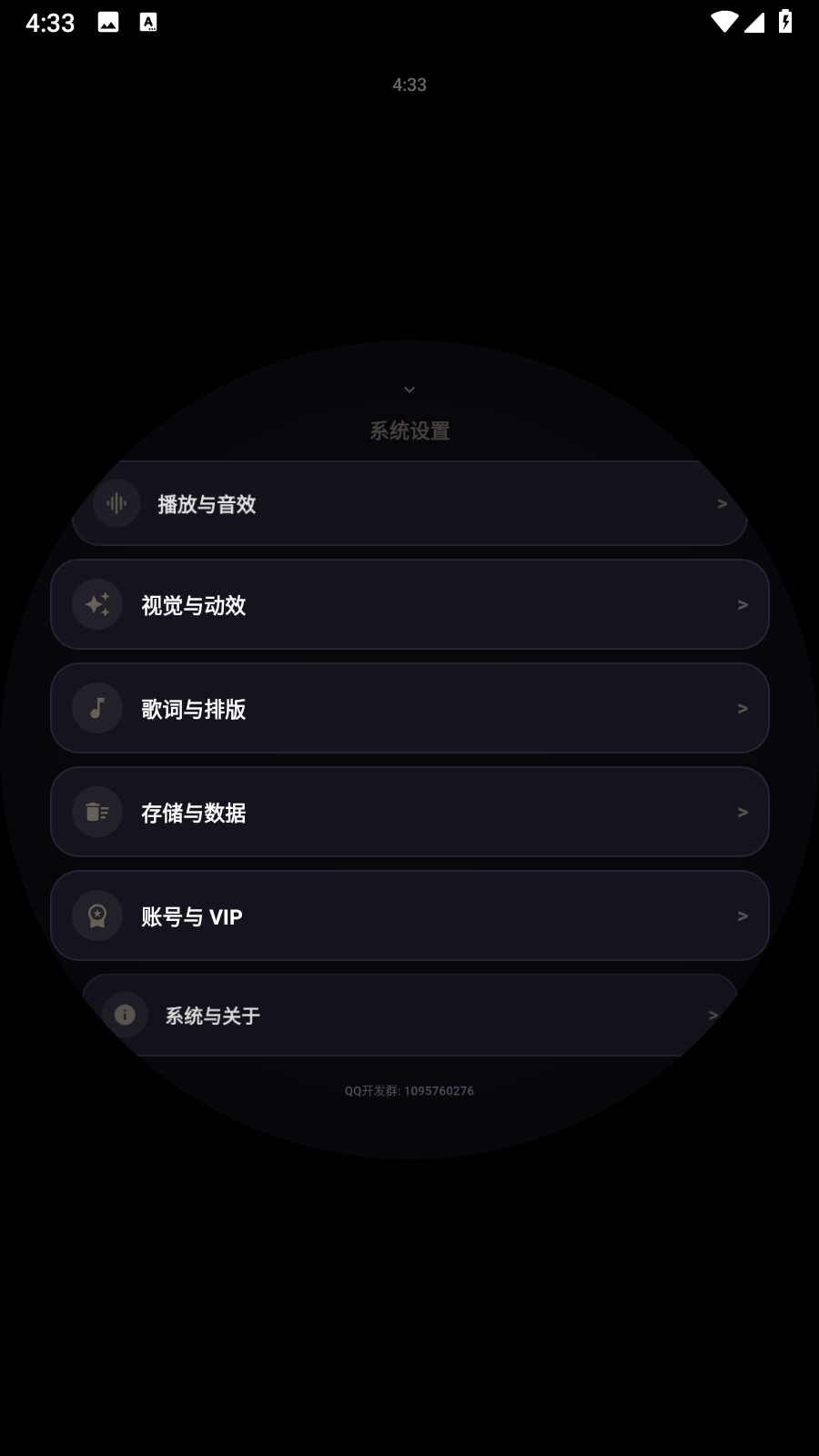 Emosic音乐软件 截图1