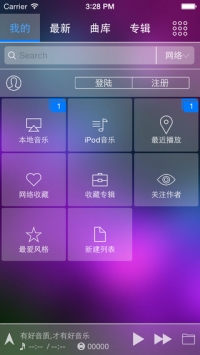 清风dj音乐网官网免费版 截图3