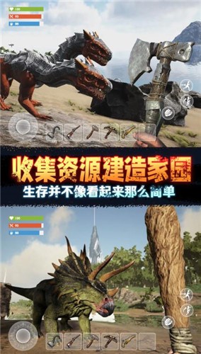 野外極限生存 截圖2