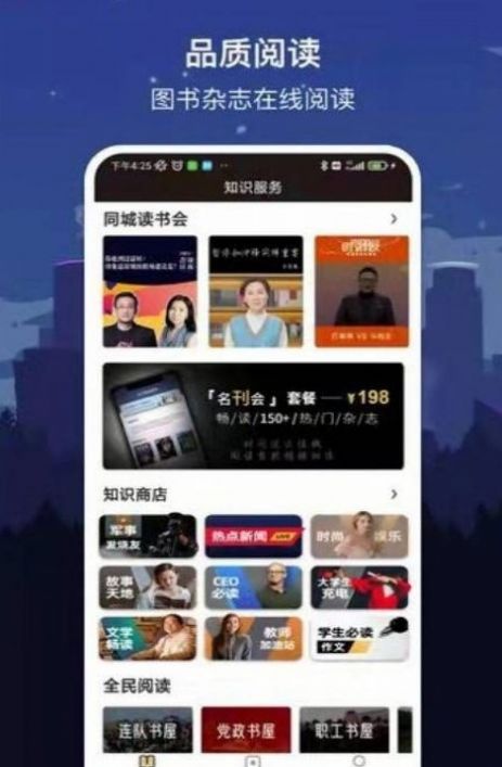數(shù)字威海app 截圖3
