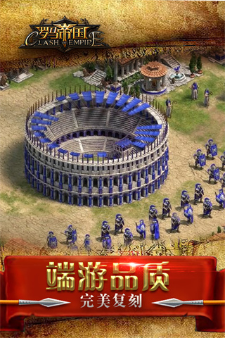 羅馬帝國 截圖2