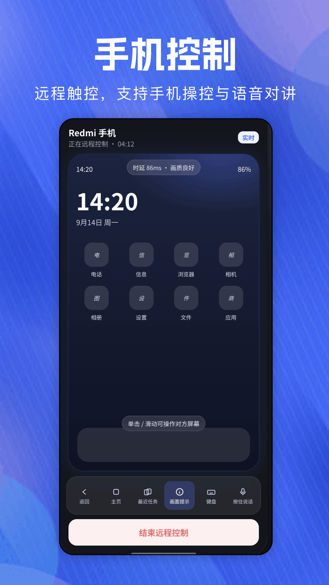 远程桌面连接 截图4